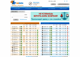 Bezbanka.ru thumbnail