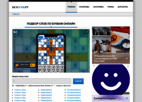 Bezbukv.ru thumbnail