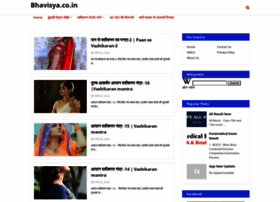 Bhavisya.co.in thumbnail