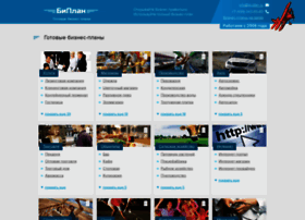 Bi-plan.ru thumbnail Bi-plan.ru thumbnail