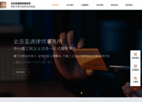 Biantonglvsuo.com thumbnail