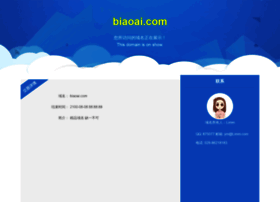 Biaoai.com thumbnail