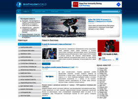 Biathlonworld.com.ua thumbnail