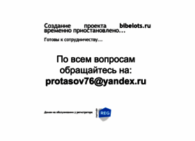 Bibelots.ru thumbnail