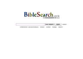 Biblesearch.com.tw thumbnail