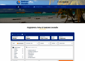 Biblio-online.com thumbnail