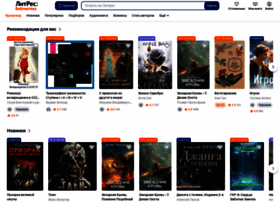 Bibliolitres.ru thumbnail