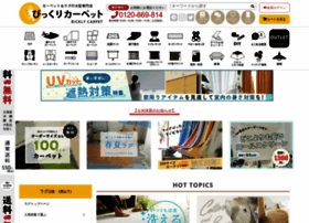 Bicklycarpet.co.jp thumbnail