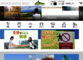 Biei-hokkaido.jp thumbnail