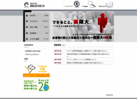 Bigenius.co.jp thumbnail