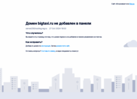 Bigtaxi.ru thumbnail Bigtaxi.ru thumbnail