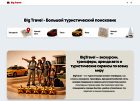 Bigtravelchat.com thumbnail