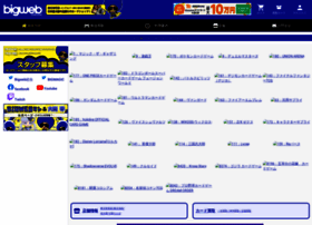 Bigweb.co.jp thumbnail Bigweb.co.jp thumbnail