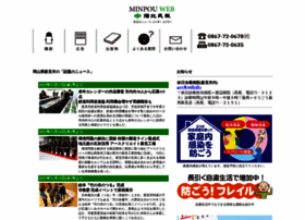 Bihoku-minpou.co.jp thumbnail Bihoku-minpou.co.jp thumbnail