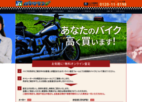 Bike-kaitori.com thumbnail