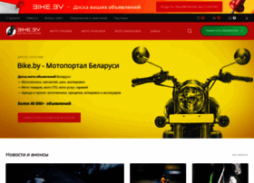 Bike.by thumbnail