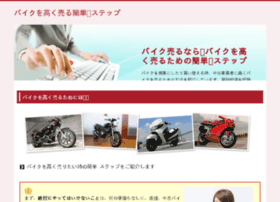 Bike.ne.jp thumbnail