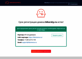 Bikersky.ru thumbnail