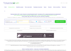 Biletideshevo.ru thumbnail Biletideshevo.ru thumbnail
