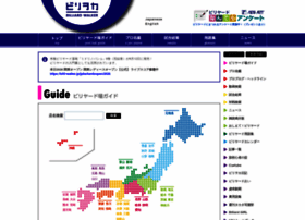 Billi-walker.jp thumbnail