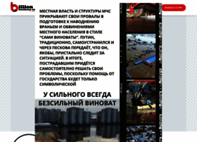 Billionbk.ru thumbnail