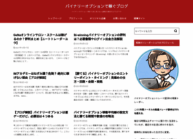 Binaryblog Info At Wi バイナリーオプションで稼ぐブログ Binaryblog Info At Wi バイナリーオプションで稼ぐブログ