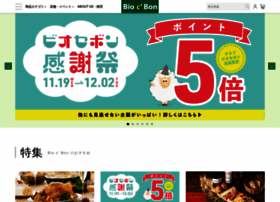 Bio-c-bon.jp thumbnail