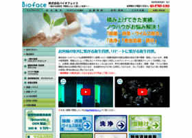 Bio-face.co.jp thumbnail