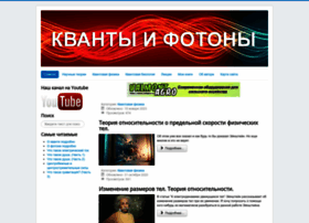 Bio-foton.ru thumbnail