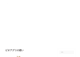 Bioagri.jp thumbnail Bioagri.jp thumbnail