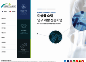 Biocluster.co.kr thumbnail