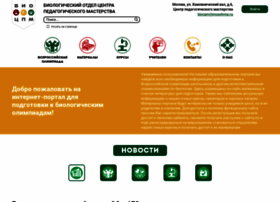 Biocpm.ru thumbnail