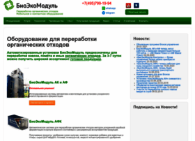 Bioecomodul.ru thumbnail