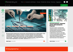 Biomolecula.ru thumbnail