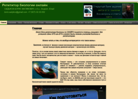 Biorepet-ufa.ru thumbnail