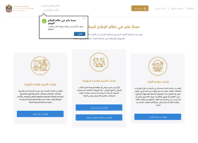 Biosecalert.ae thumbnail