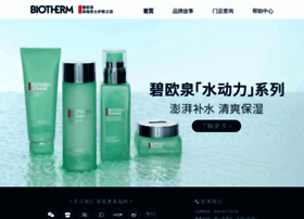 Biotherm.com.cn thumbnail