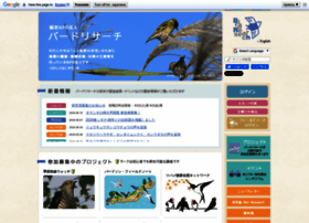 Bird-research.jp thumbnail