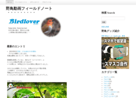 Birdlover.jp thumbnail
