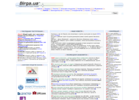 Birga.com.ua thumbnail