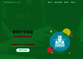 Bisheng.com.tw thumbnail