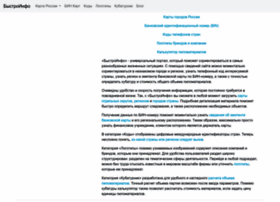 Bistroinfo.ru thumbnail