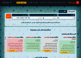 Bisungasht.com thumbnail