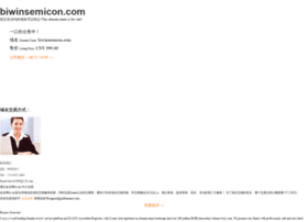 Biwinsemicon.com thumbnail