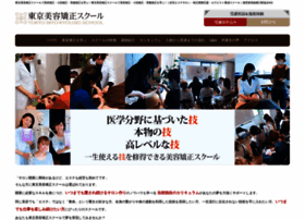Biyokyousei-school.com thumbnail