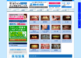 Biyou-dental.com thumbnail