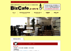Bizcafe41.jp thumbnail
