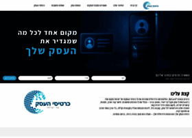 Bizcard.co.il thumbnail
