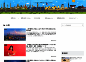 Bizchinanow.com thumbnail
