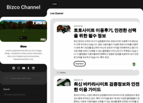 Bizcochannel.com thumbnail